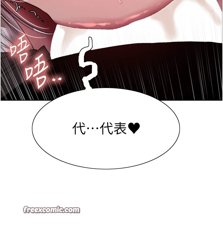 色輪眼第2季第58話-用妳的小嘴取悅我