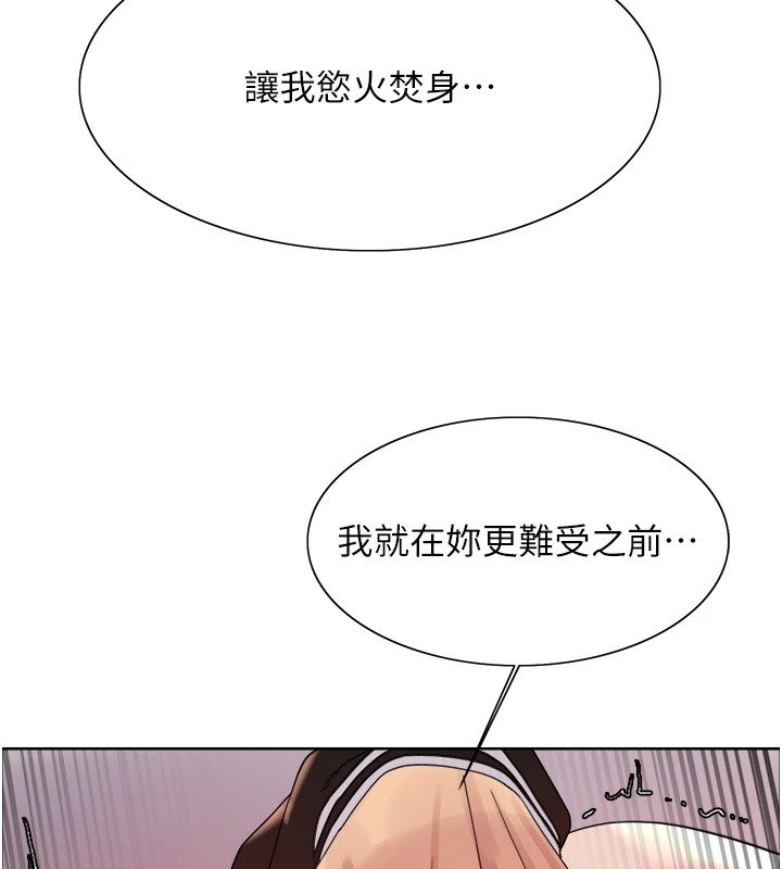 色輪眼第2季第58話-用妳的小嘴取悅我