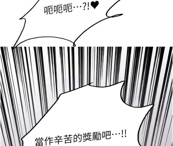 色輪眼第2季第58話-用妳的小嘴取悅我