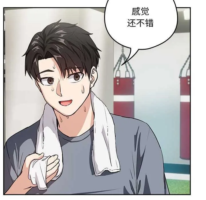 下班后的例行恋爱-第41話 - 图片 6
