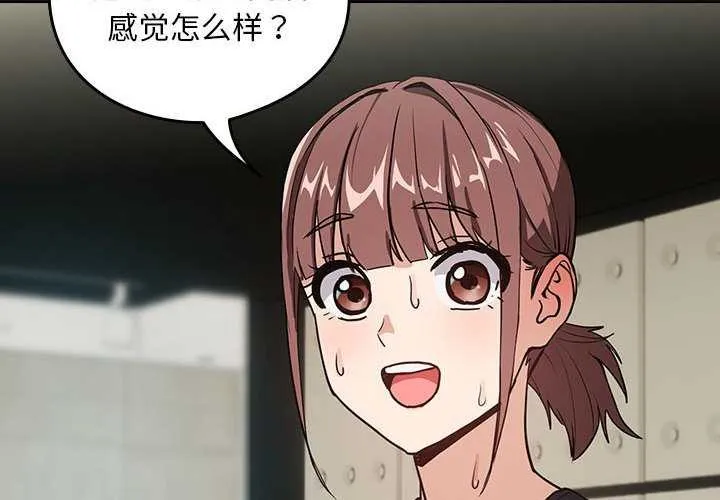 下班后的例行恋爱第41話