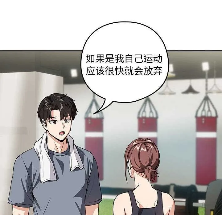 下班后的例行恋爱-第41話 - 图片 10