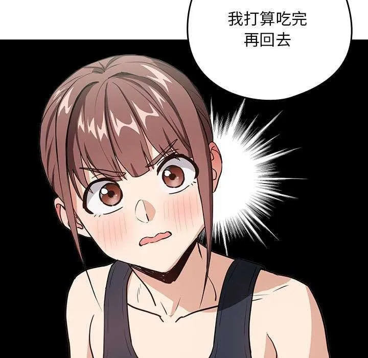 下班后的例行恋爱-第41話 - 图片 19
