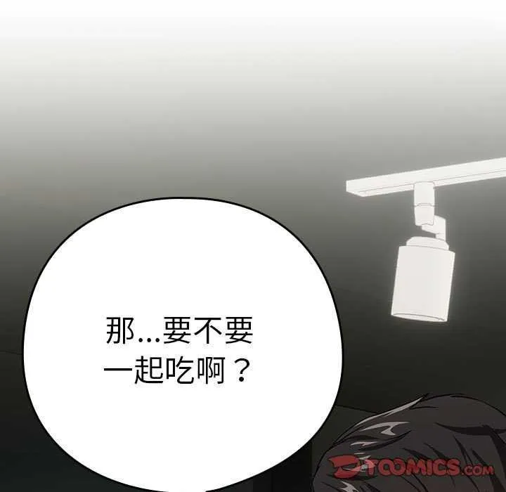 下班后的例行恋爱第41話