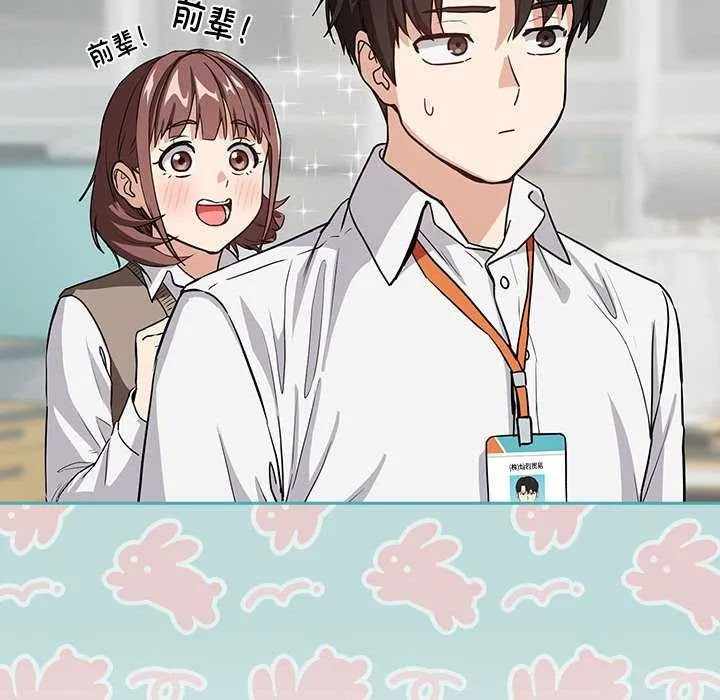 下班后的例行恋爱-第41話 - 图片 35
