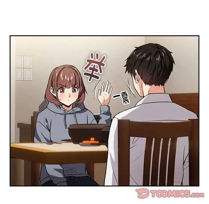 下班后的例行恋爱-第41話 - 图片 39