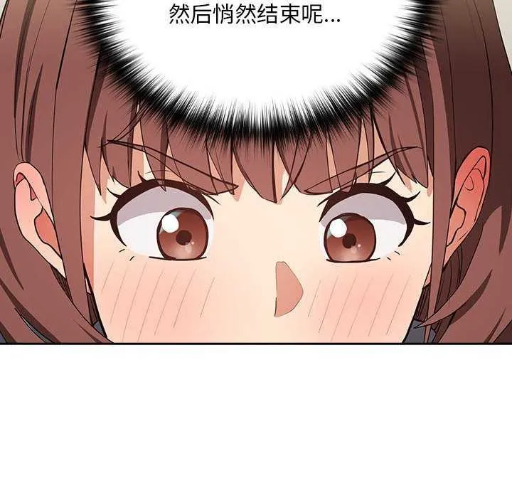 下班后的例行恋爱-第41話 - 图片 38