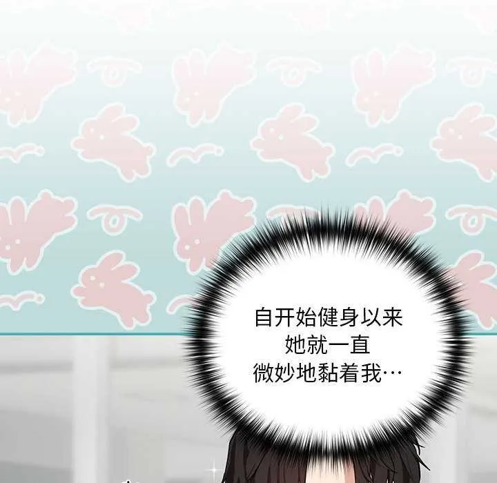 下班后的例行恋爱-第41話 - 图片 34