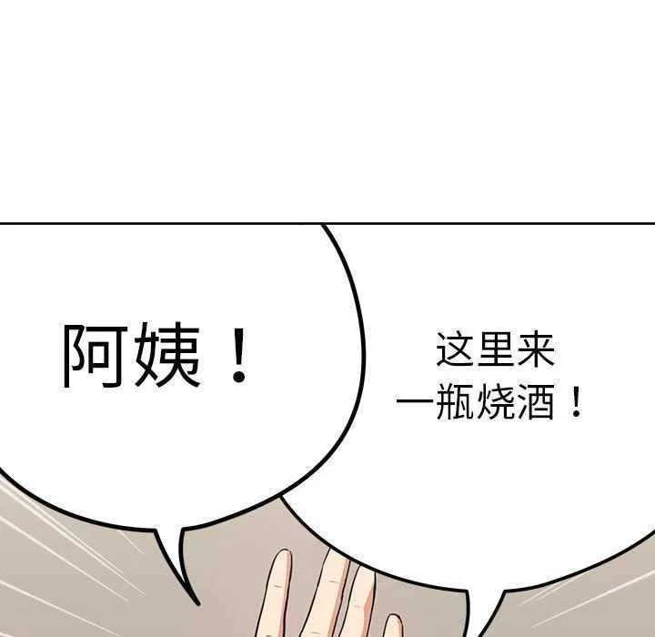 下班后的例行恋爱-第41話 - 图片 40