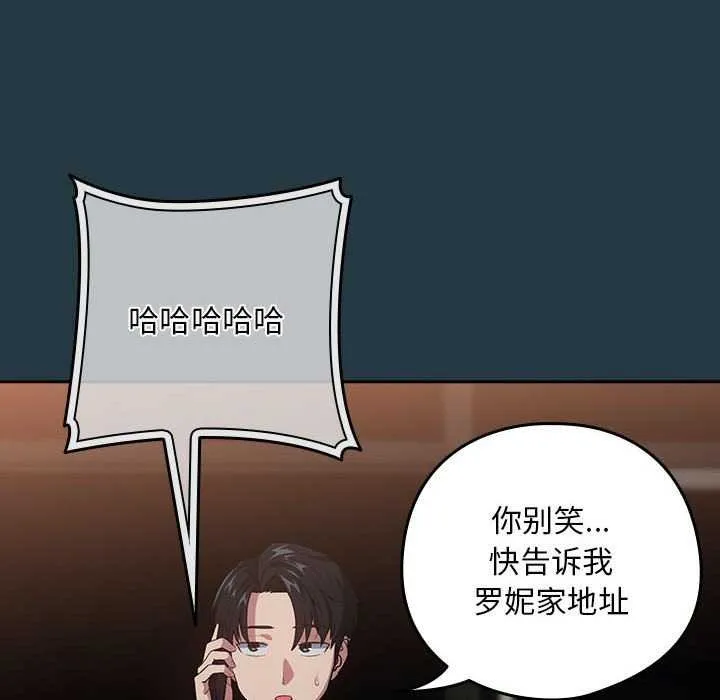 下班后的例行恋爱-第41話 - 图片 49