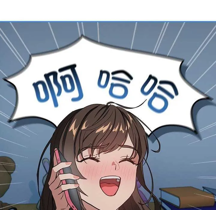 下班后的例行恋爱第41話