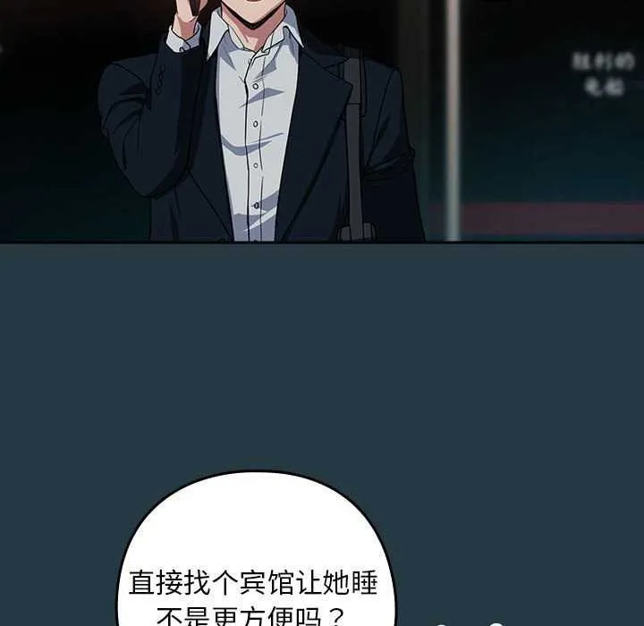 下班后的例行恋爱-第41話 - 图片 50