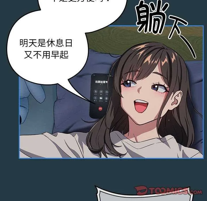 下班后的例行恋爱第41話