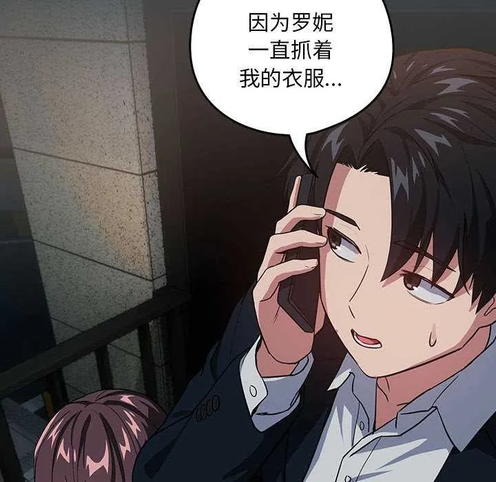 下班后的例行恋爱第41話