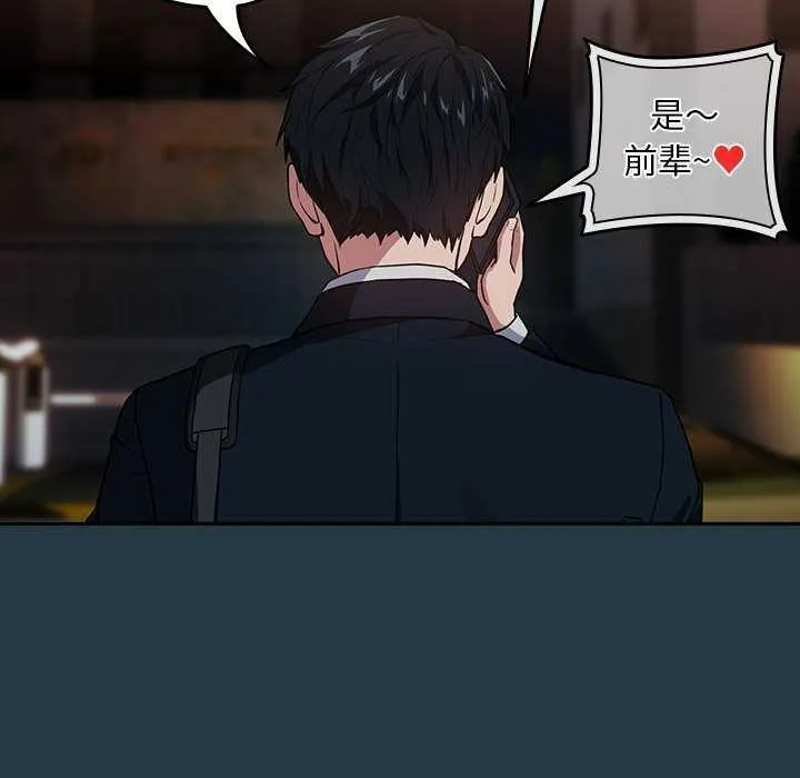下班后的例行恋爱-第41話 - 图片 61
