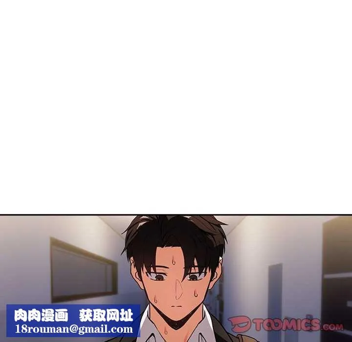 下班后的例行恋爱-第41話 - 图片 69