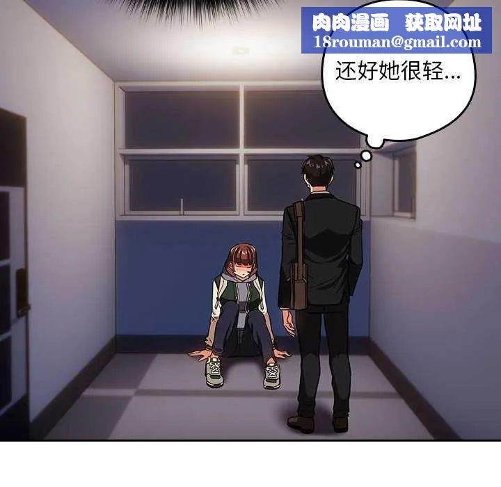 下班后的例行恋爱第41話