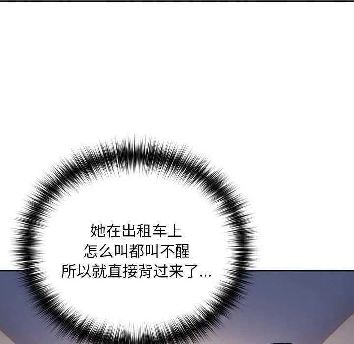 下班后的例行恋爱-第41話 - 图片 67