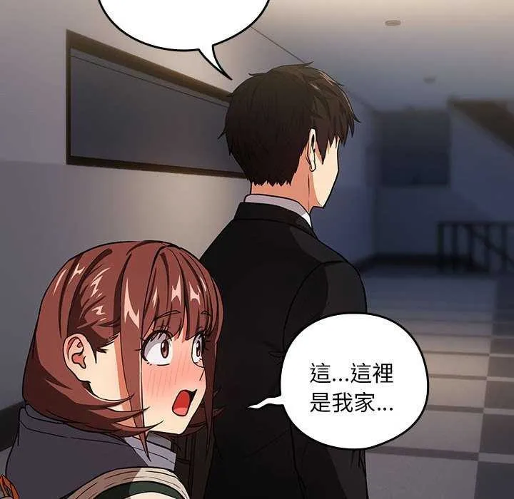 下班后的例行恋爱-第41話 - 图片 82