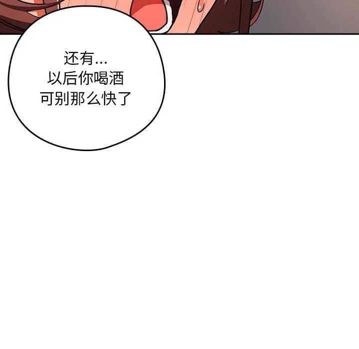下班后的例行恋爱-第41話 - 图片 84