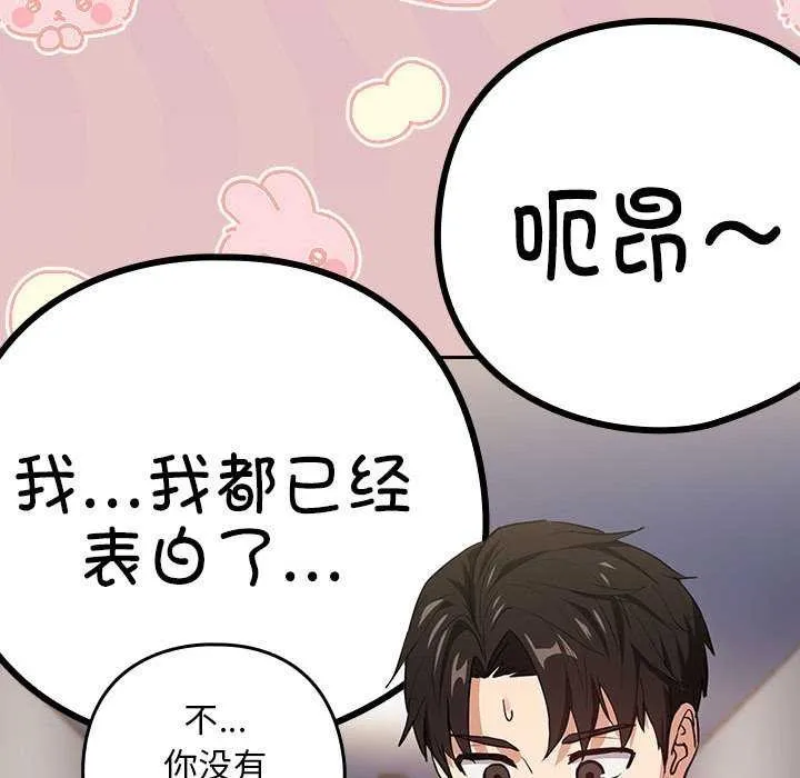 下班后的例行恋爱第41話