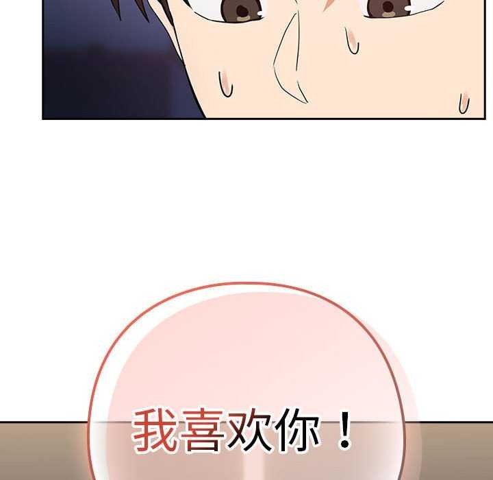 下班后的例行恋爱第41話