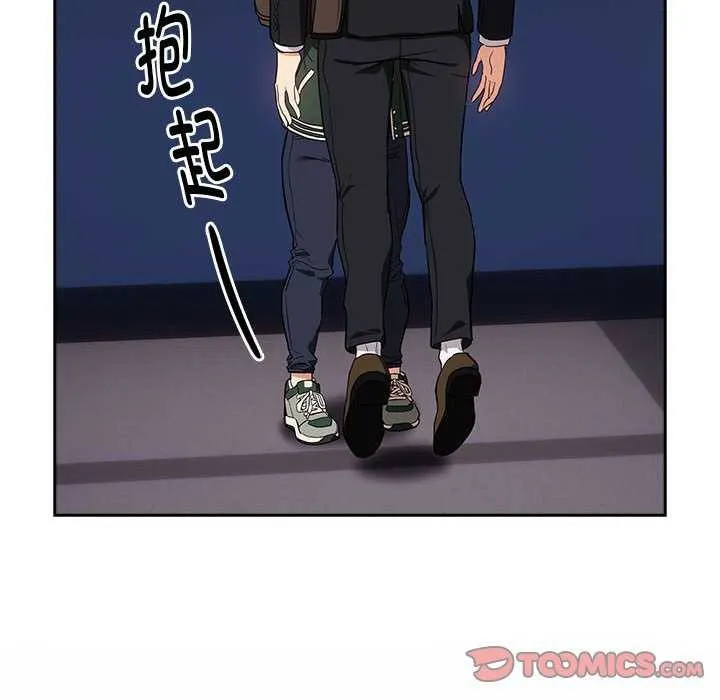 下班后的例行恋爱-第41話 - 图片 123