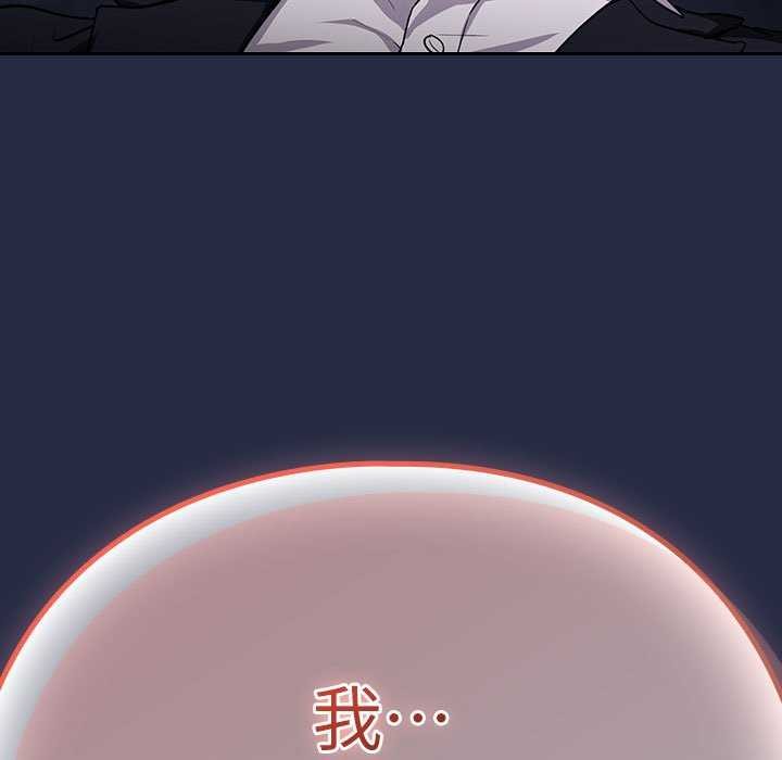 下班后的例行恋爱第41話