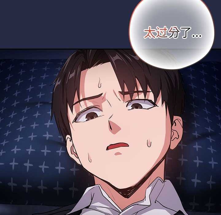 下班后的例行恋爱第41話