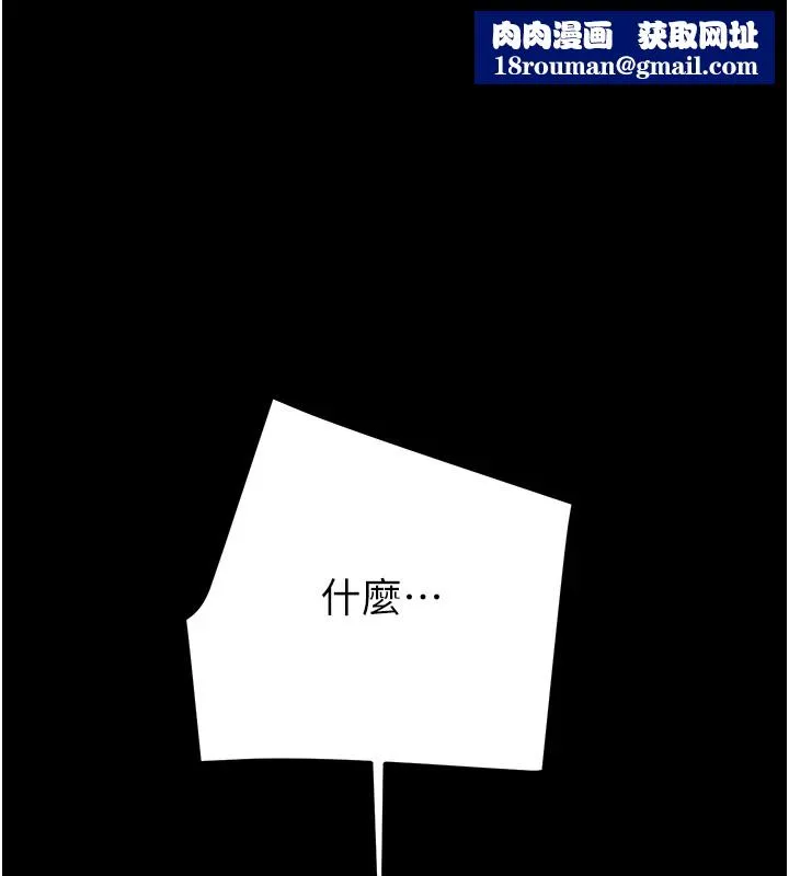 掠夺行动-第40話-妳的小穴光看就超緊! - 图片 1