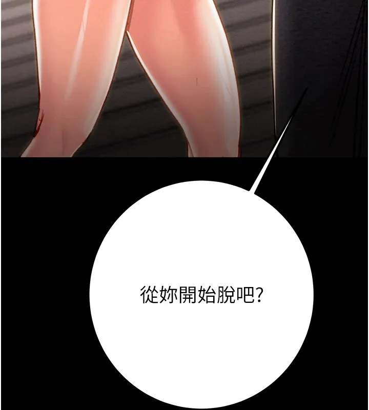 掠夺行动-第40話-妳的小穴光看就超緊! - 图片 10