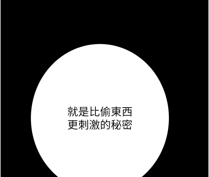 掠夺行动-第40話-妳的小穴光看就超緊! - 图片 4