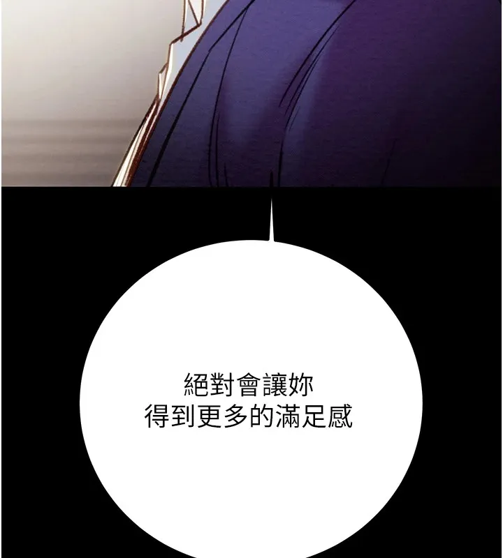 掠奪行動第40話-妳的小穴光看就超緊!
