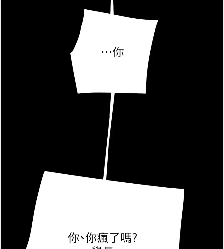 掠奪行動第40話-妳的小穴光看就超緊!