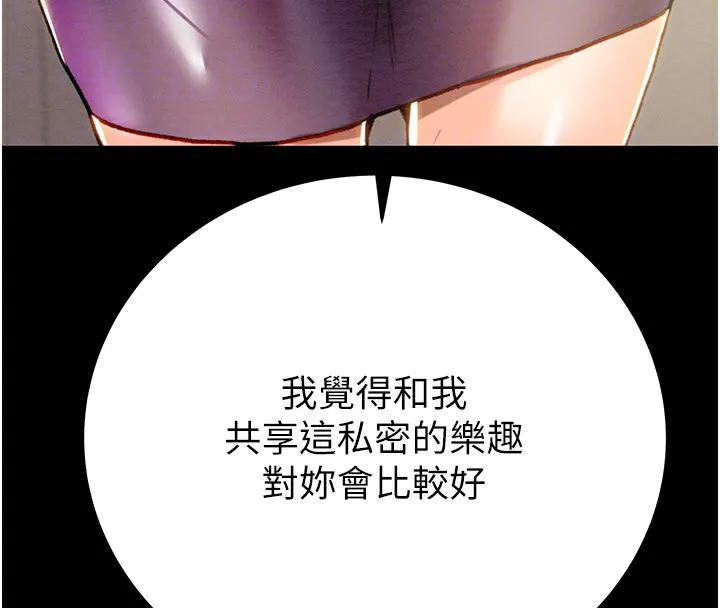 掠奪行動第40話-妳的小穴光看就超緊!
