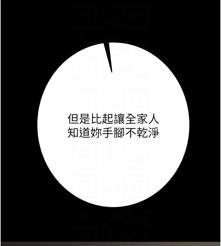 掠夺行动-第40話-妳的小穴光看就超緊! - 图片 18