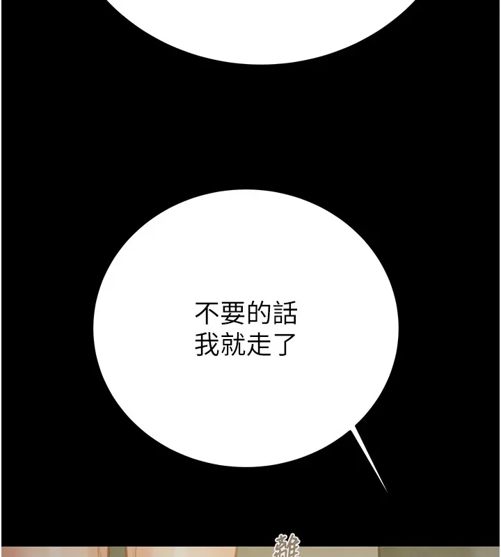 掠奪行動第40話-妳的小穴光看就超緊!