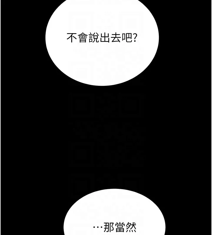 掠夺行动-第40話-妳的小穴光看就超緊! - 图片 32