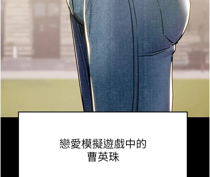 掠夺行动-第40話-妳的小穴光看就超緊! - 图片 54