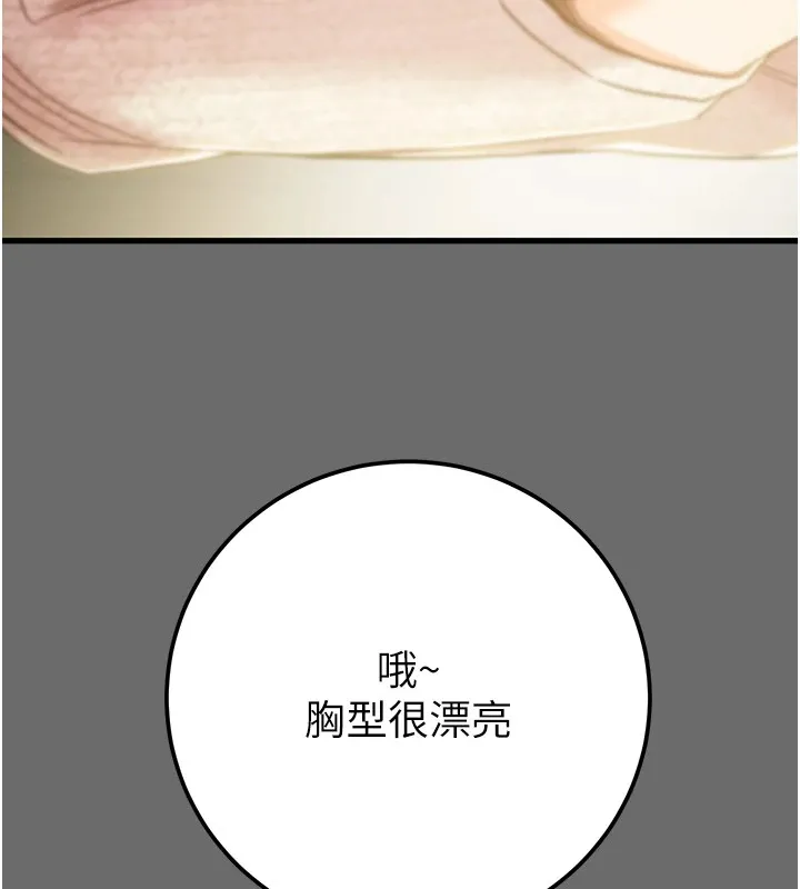 掠夺行动-第40話-妳的小穴光看就超緊! - 图片 59