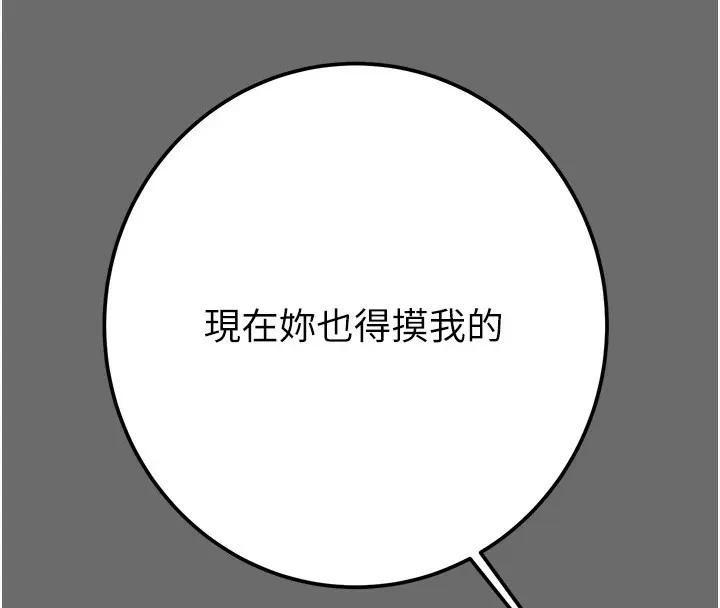 掠奪行動第40話-妳的小穴光看就超緊!