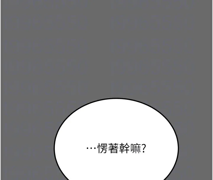 掠夺行动-第40話-妳的小穴光看就超緊! - 图片 88