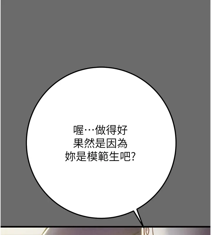 掠夺行动-第40話-妳的小穴光看就超緊! - 图片 95