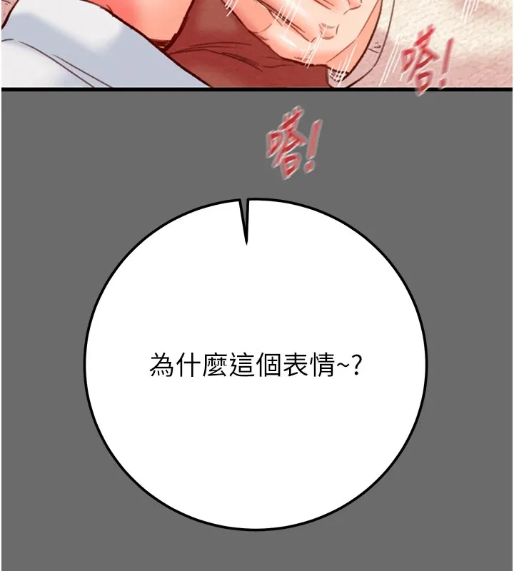 掠夺行动-第40話-妳的小穴光看就超緊! - 图片 104