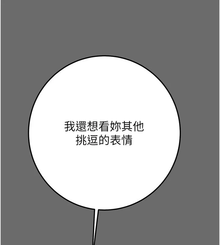 掠夺行动-第40話-妳的小穴光看就超緊! - 图片 109