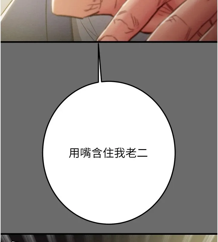 掠夺行动-第40話-妳的小穴光看就超緊! - 图片 111