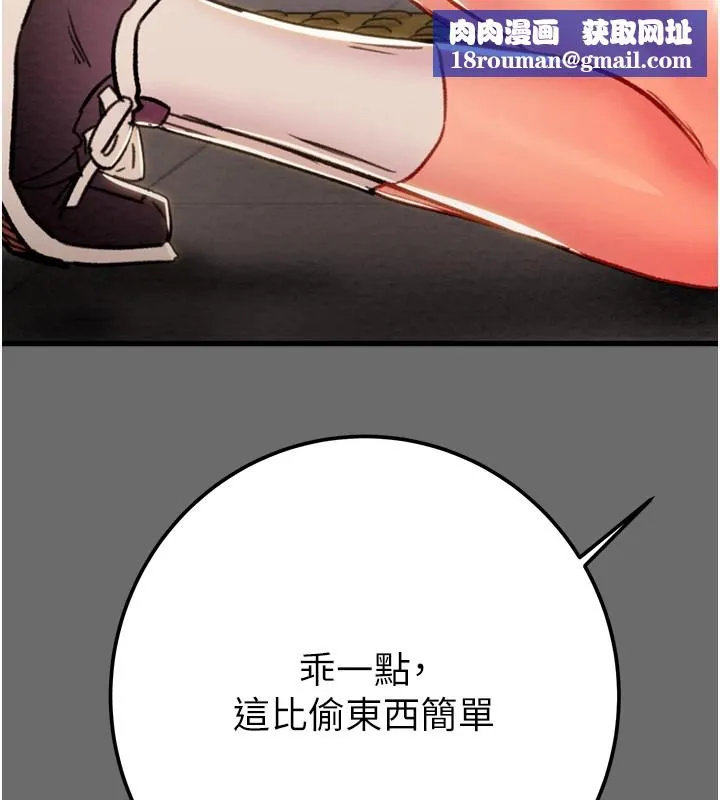 掠奪行動第40話-妳的小穴光看就超緊!