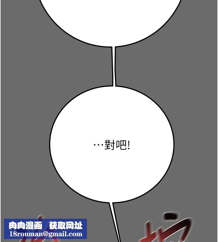 掠夺行动-第40話-妳的小穴光看就超緊! - 图片 118