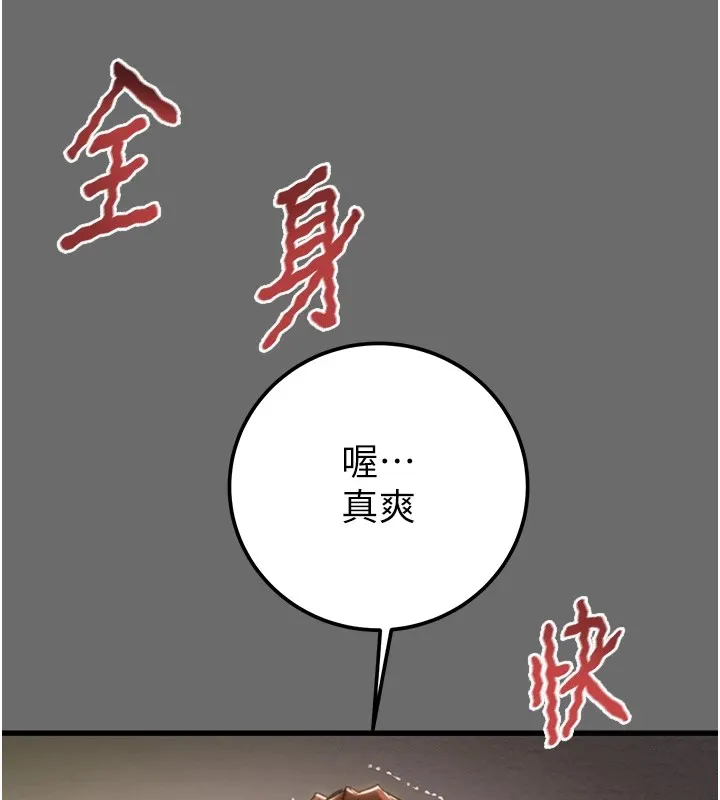 掠夺行动-第40話-妳的小穴光看就超緊! - 图片 123