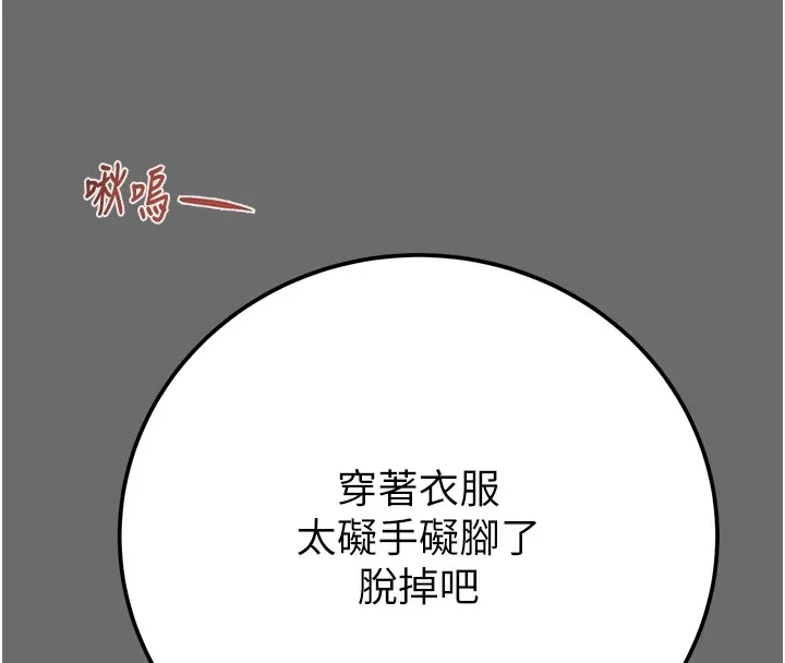 掠夺行动-第40話-妳的小穴光看就超緊! - 图片 130